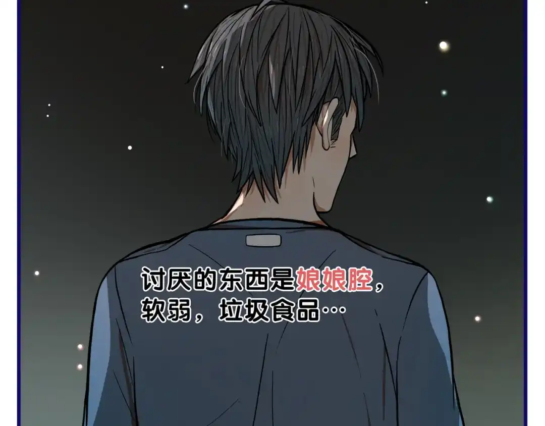 《学长的少女心》第3话 惊雷！来自学长的噩耗 第103页