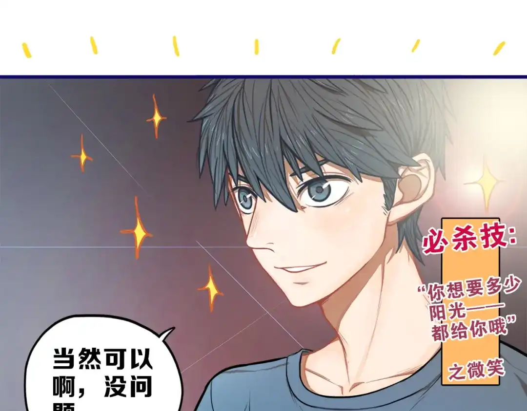 《学长的少女心》第3话 惊雷！来自学长的噩耗 第54页