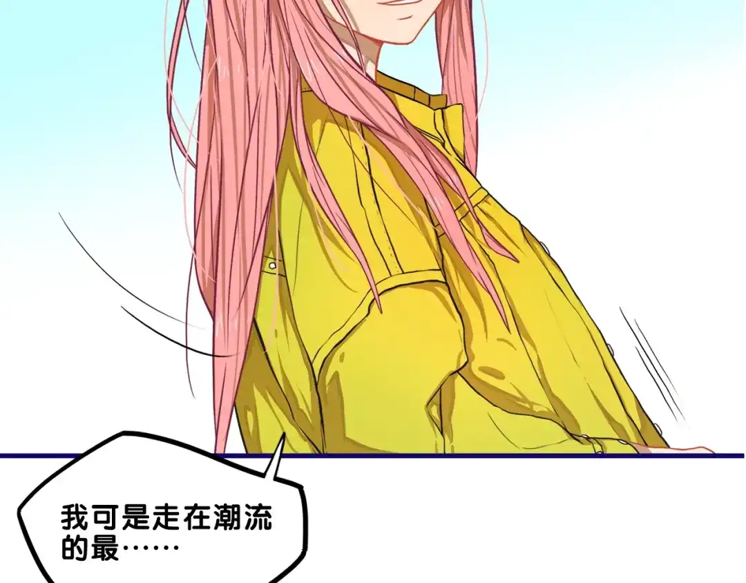 《学长的少女心》第3话 惊雷！来自学长的噩耗 第48页