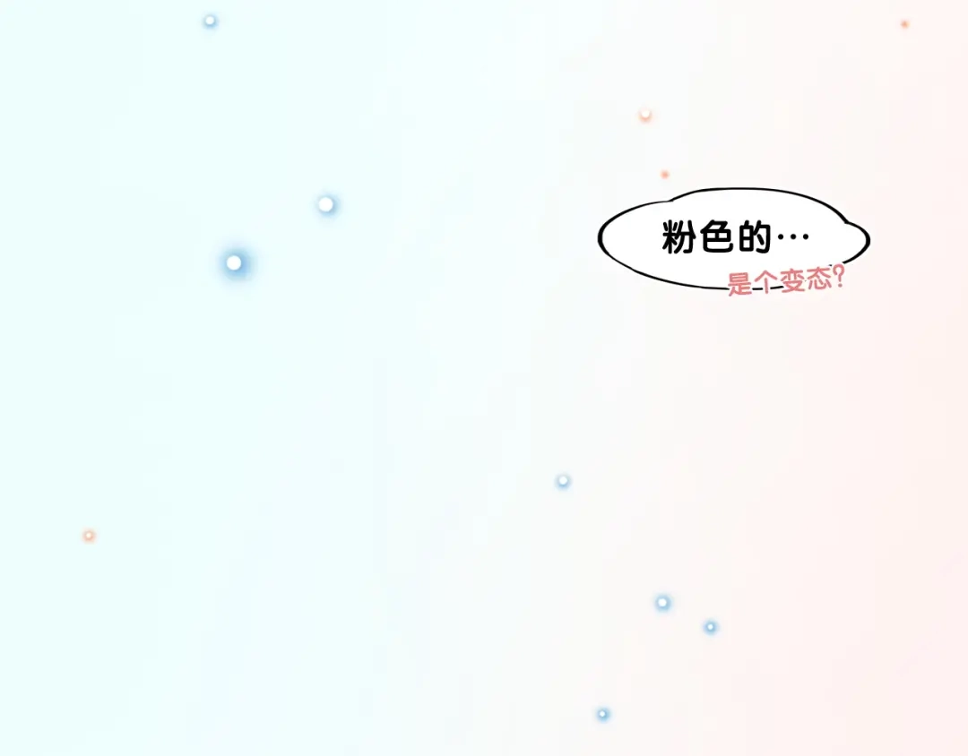 《学长的少女心》第3话 惊雷！来自学长的噩耗 第24页