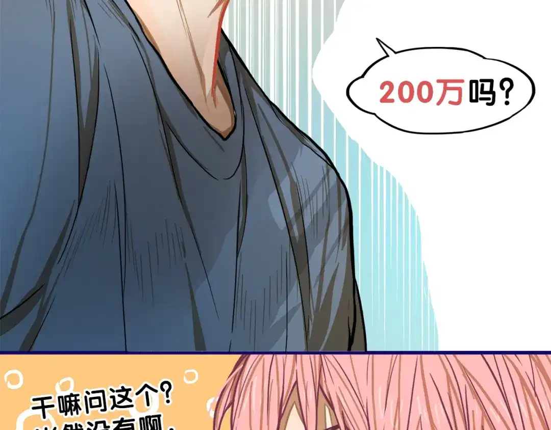 《学长的少女心》第3话 惊雷！来自学长的噩耗 第112页