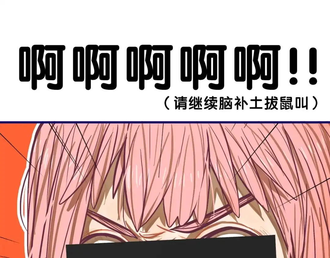 《学长的少女心》第3话 惊雷！来自学长的噩耗 第119页