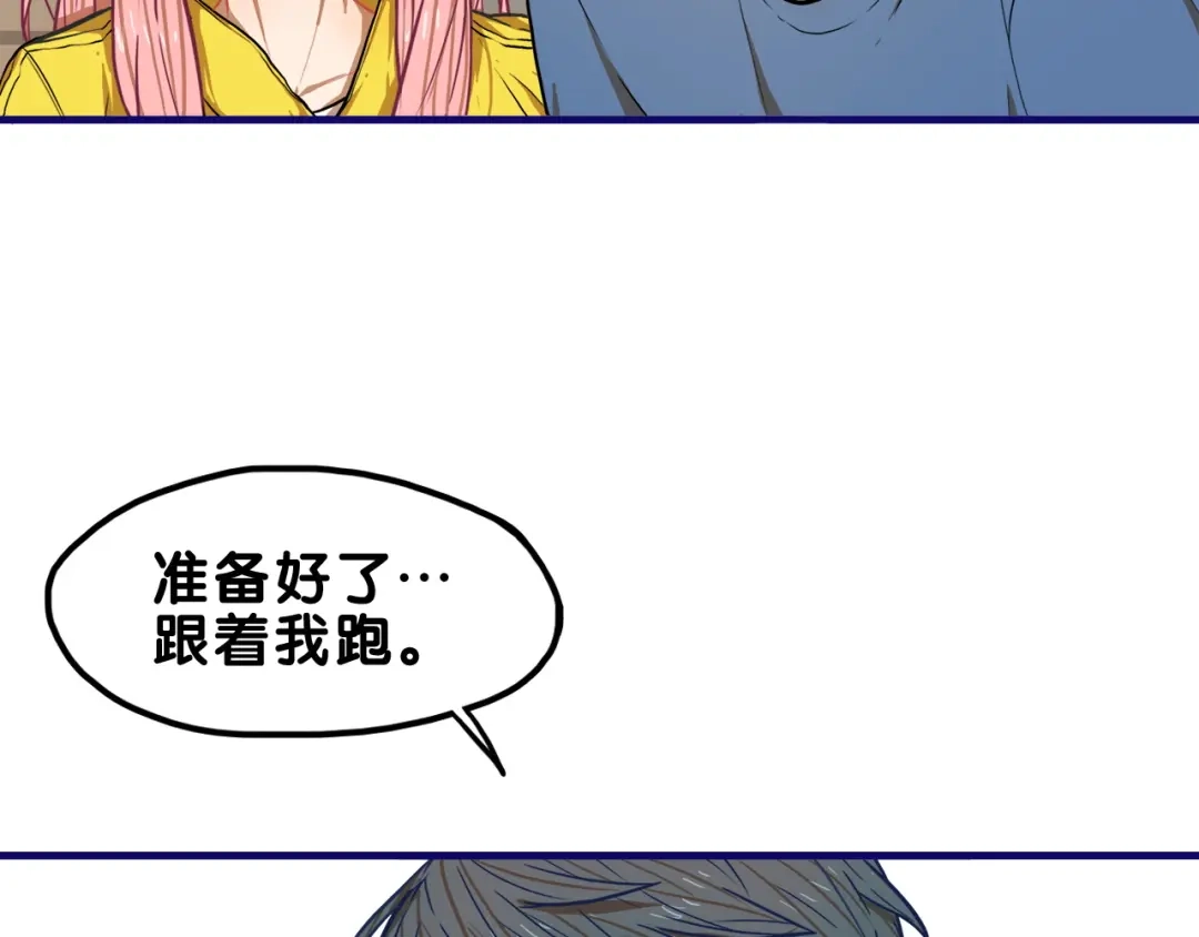《学长的少女心》第3话 惊雷！来自学长的噩耗 第64页