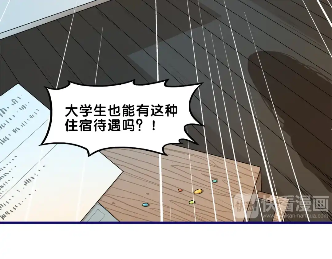 《学长的少女心》第3话 惊雷！来自学长的噩耗 第4页