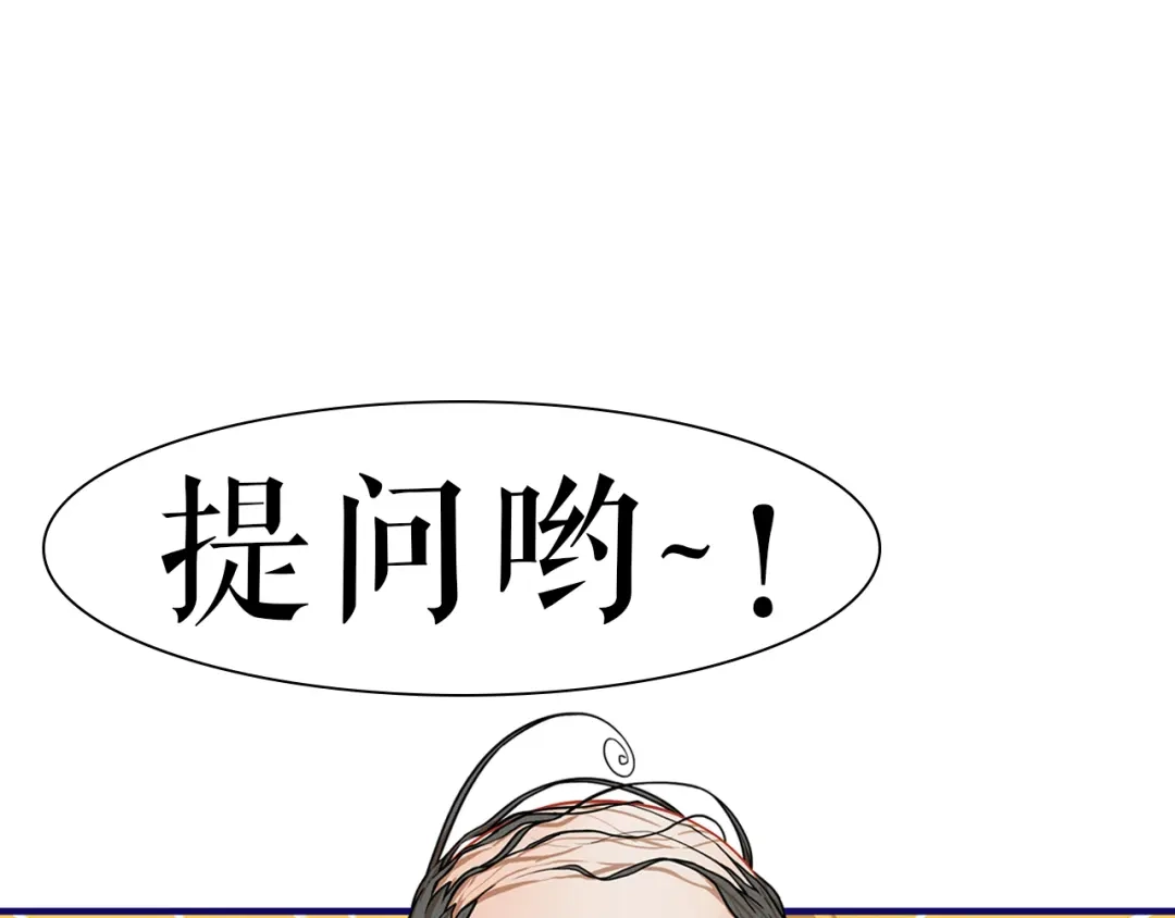《学长的少女心》第3话 惊雷！来自学长的噩耗 第122页