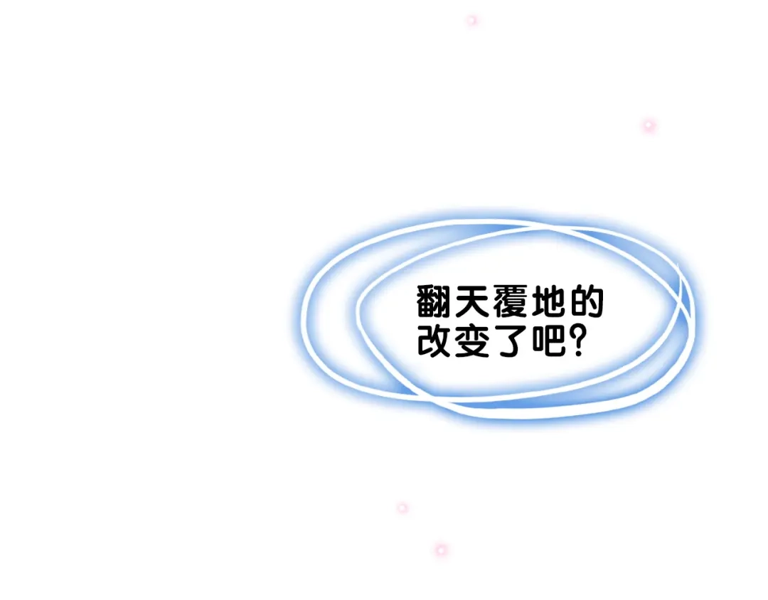 《学长的少女心》第3话 惊雷！来自学长的噩耗 第17页