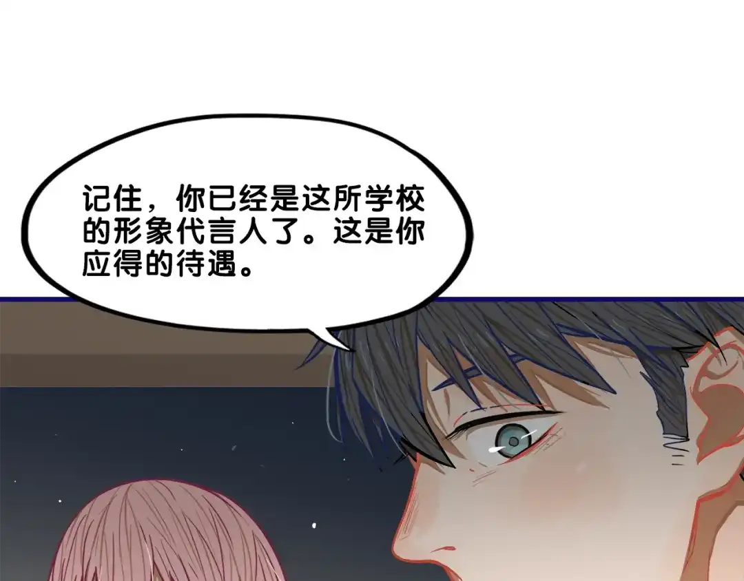 《学长的少女心》第3话 惊雷！来自学长的噩耗 第7页