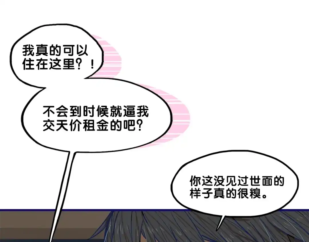 《学长的少女心》第3话 惊雷！来自学长的噩耗 第5页