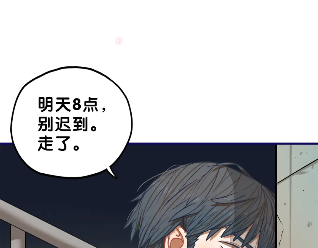 《学长的少女心》第3话 惊雷！来自学长的噩耗 第18页