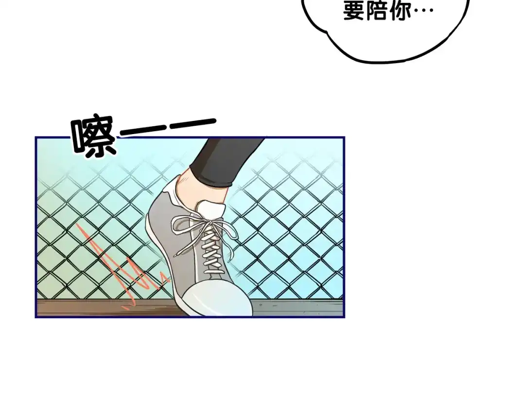 《学长的少女心》第3话 惊雷！来自学长的噩耗 第83页