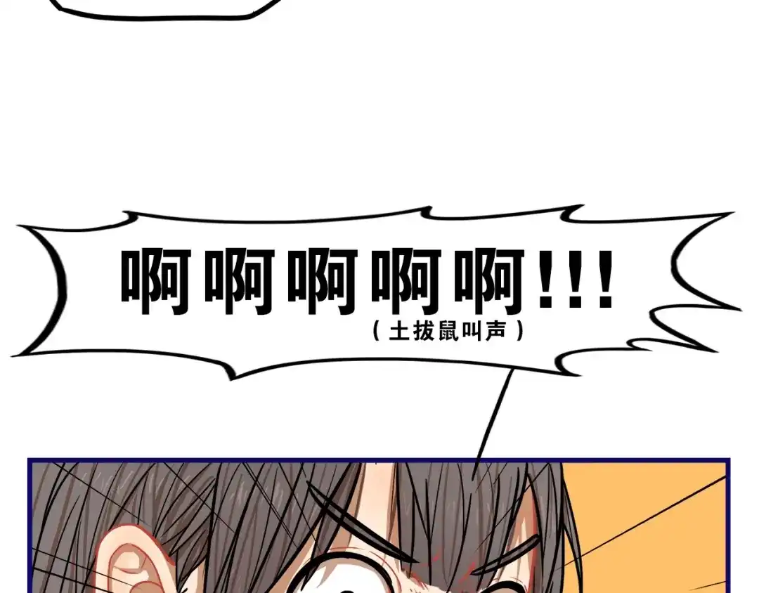 《学长的少女心》第3话 惊雷！来自学长的噩耗 第49页