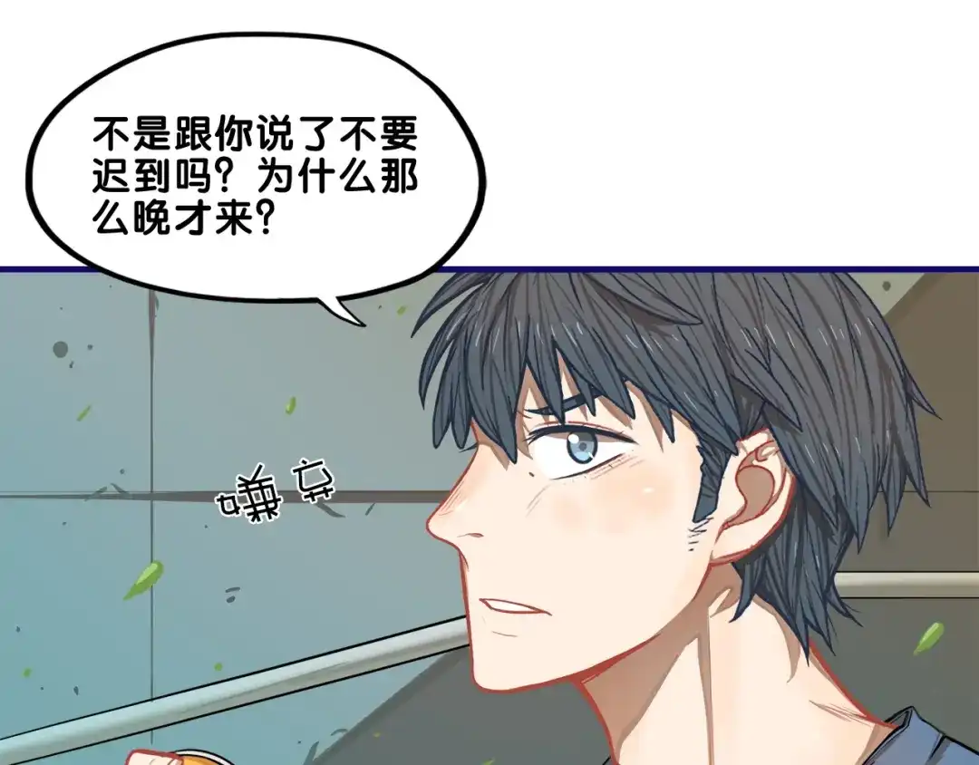 《学长的少女心》第3话 惊雷！来自学长的噩耗 第37页