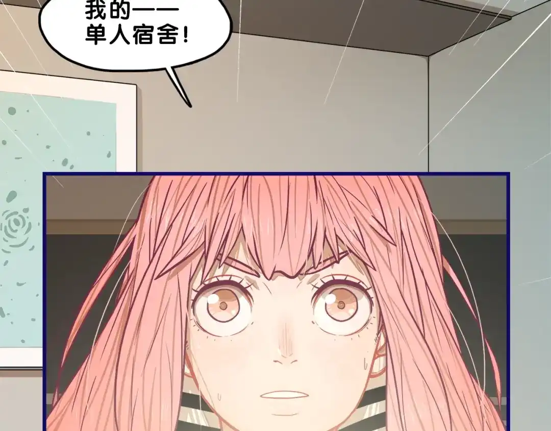 《学长的少女心》第3话 惊雷！来自学长的噩耗 第2页