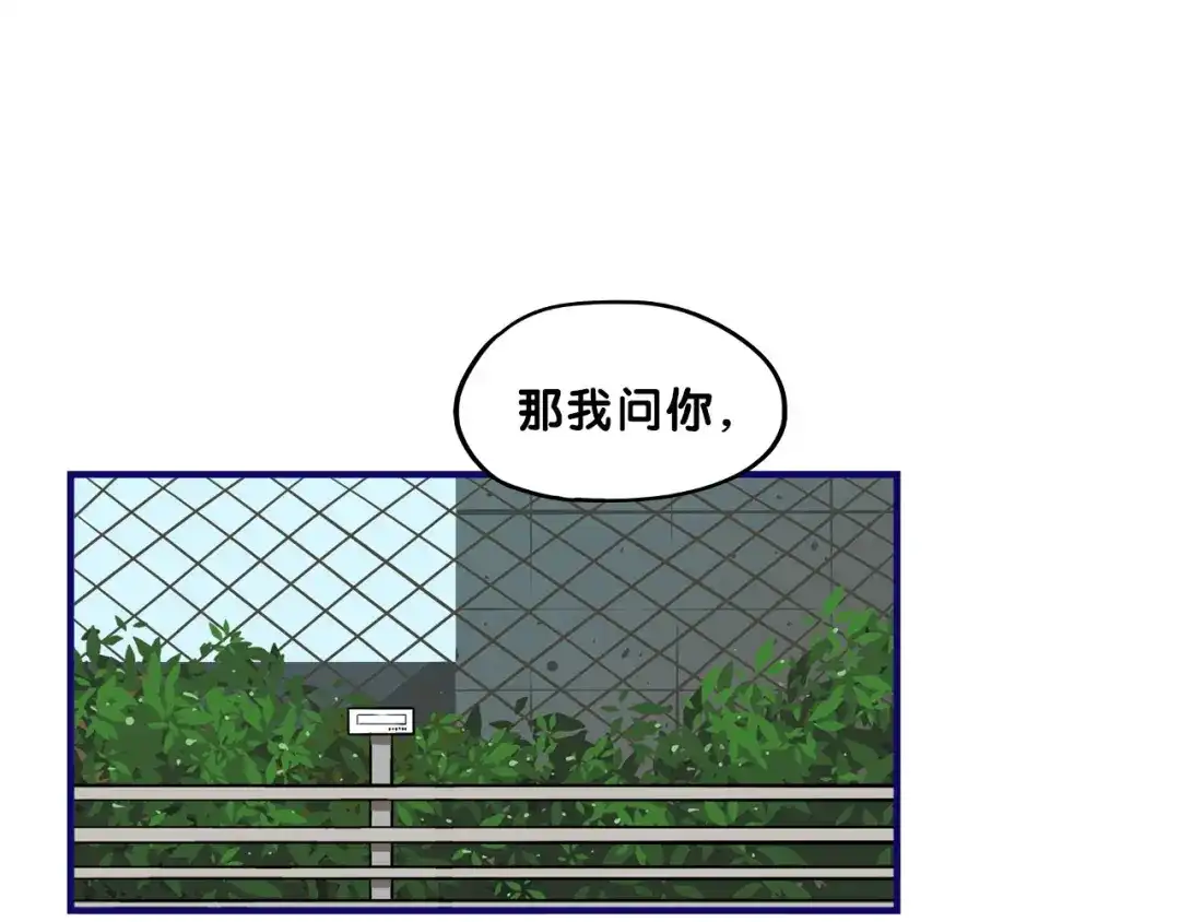 《学长的少女心》第3话 惊雷！来自学长的噩耗 第109页