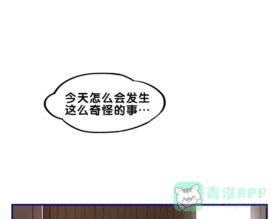 《学长的少女心》第3话 惊雷！来自学长的噩耗 第21页