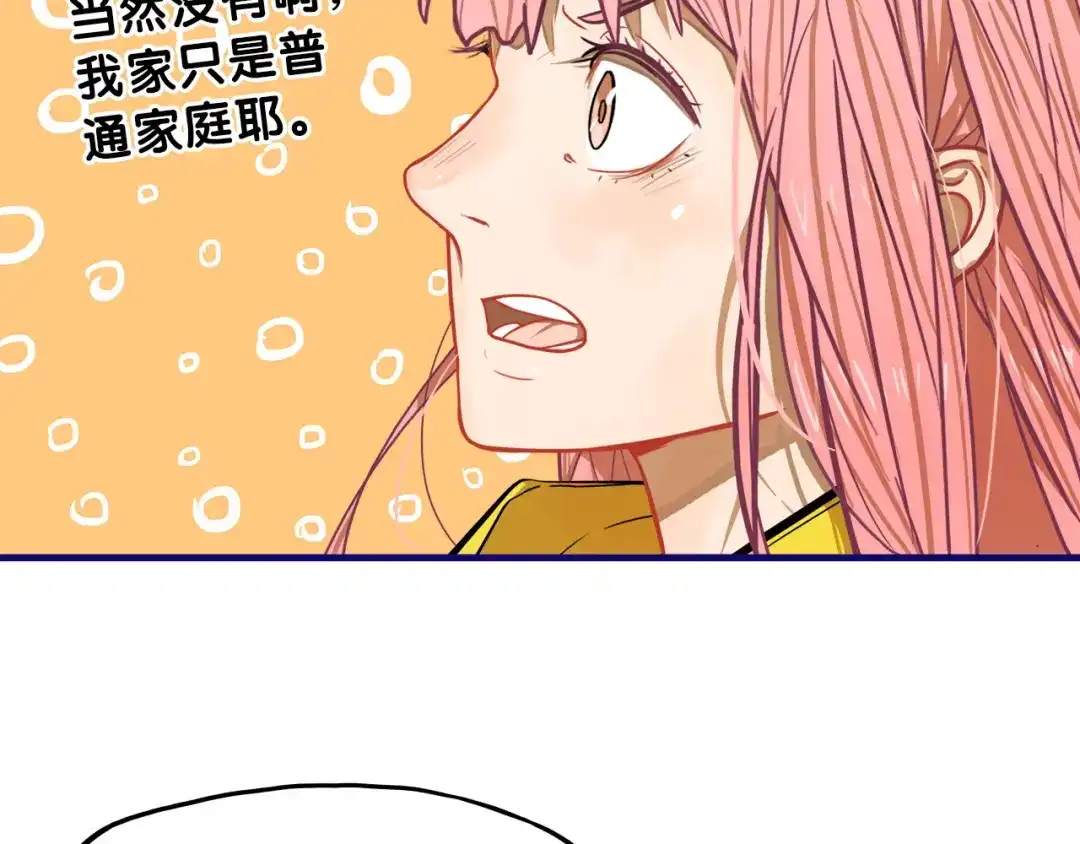 《学长的少女心》第3话 惊雷！来自学长的噩耗 第113页