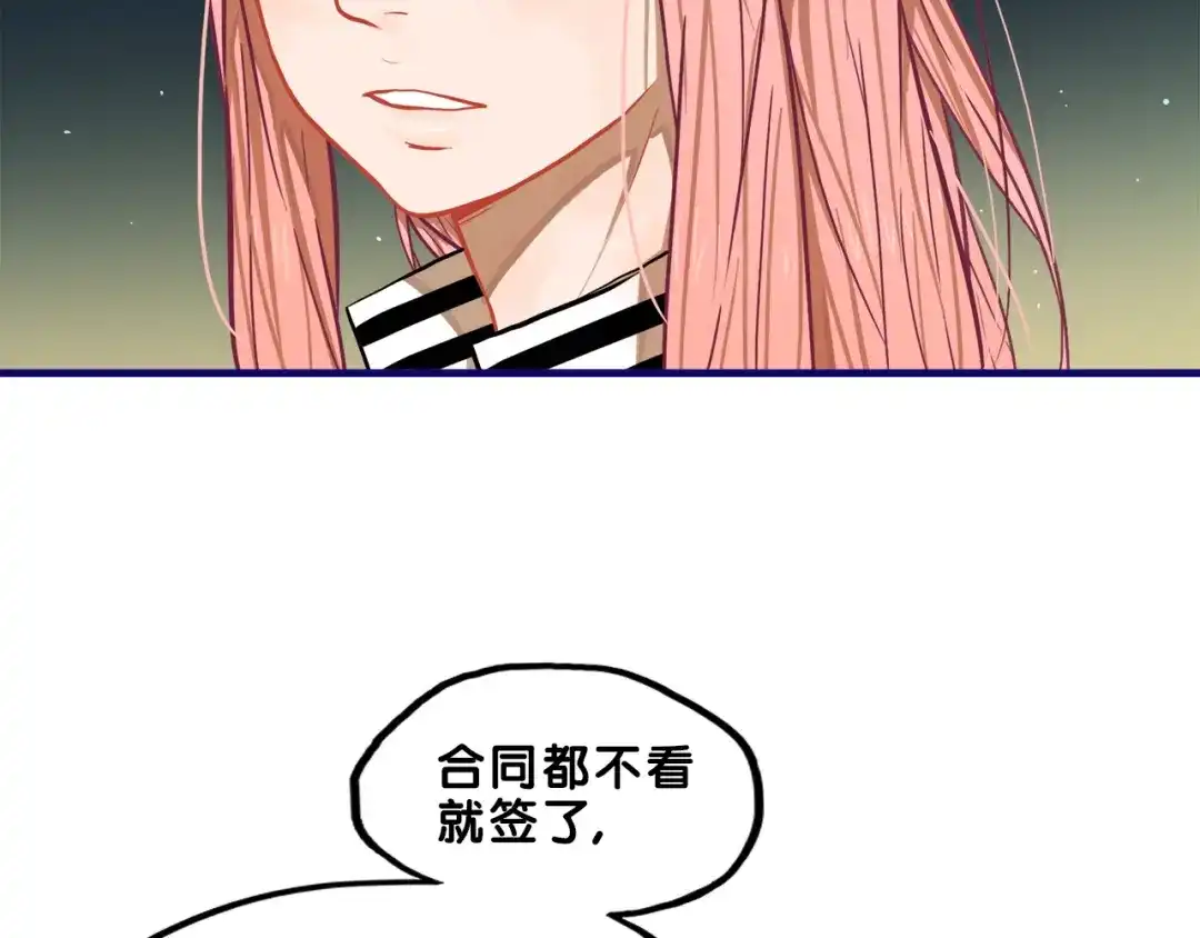 《学长的少女心》第3话 惊雷！来自学长的噩耗 第13页