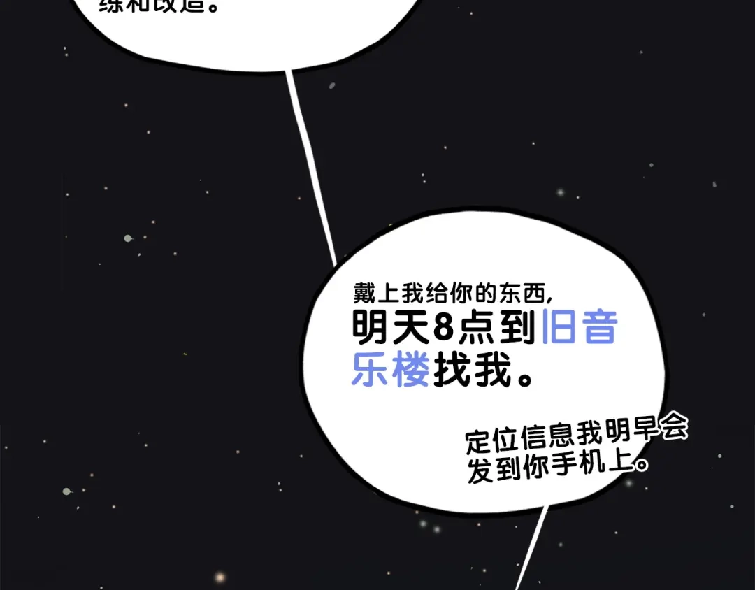 《学长的少女心》第3话 惊雷！来自学长的噩耗 第9页