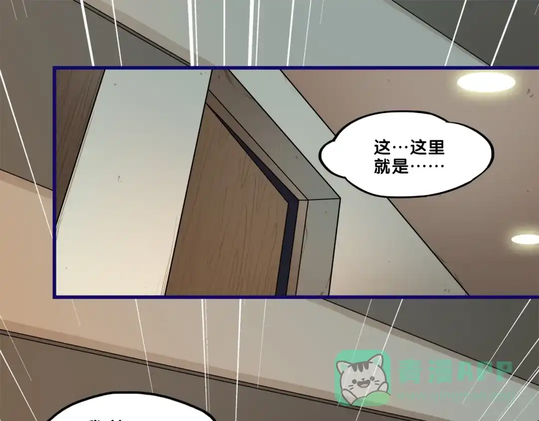 《学长的少女心》第3话 惊雷！来自学长的噩耗 第1页