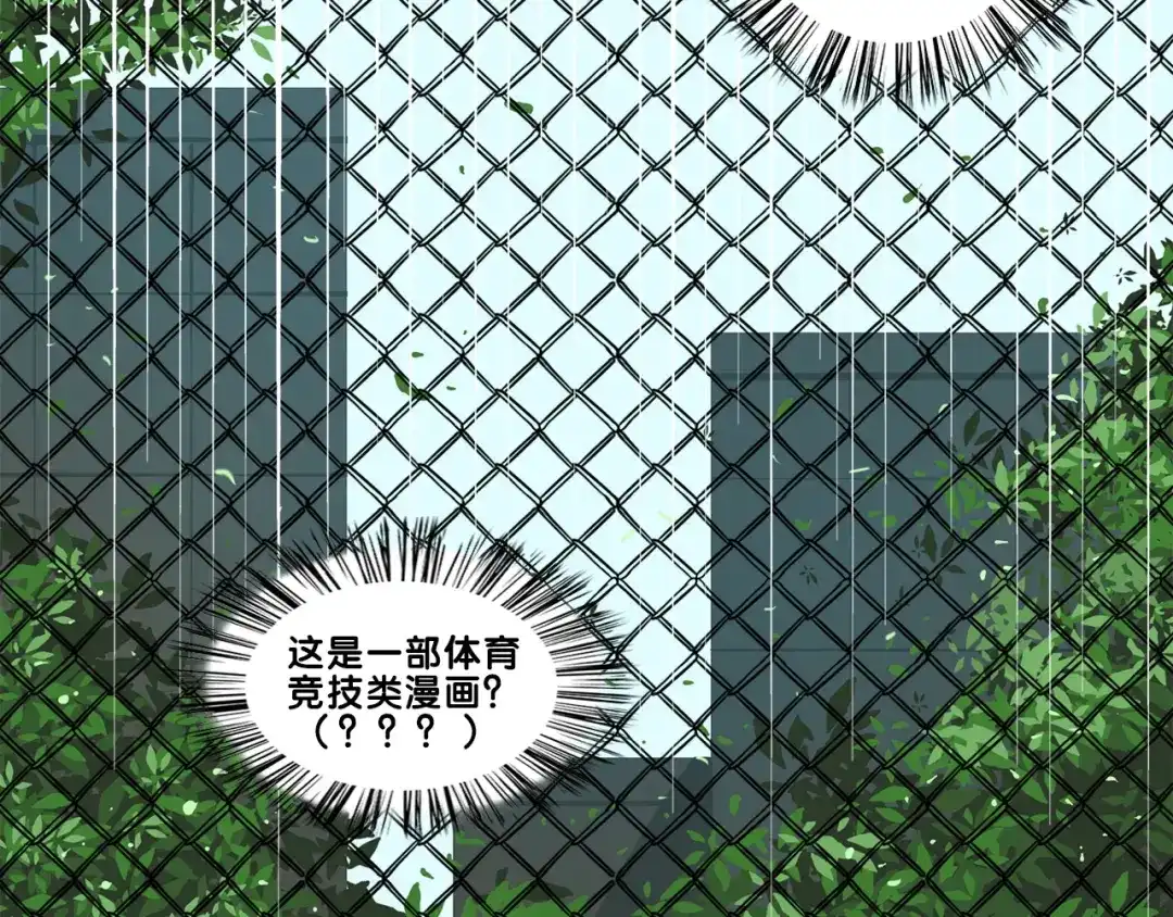 《学长的少女心》第3话 惊雷！来自学长的噩耗 第74页