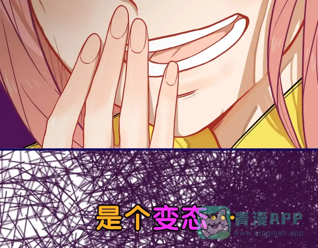 《学长的少女心》第4话 傻眼！学长闺房大起底 第71页