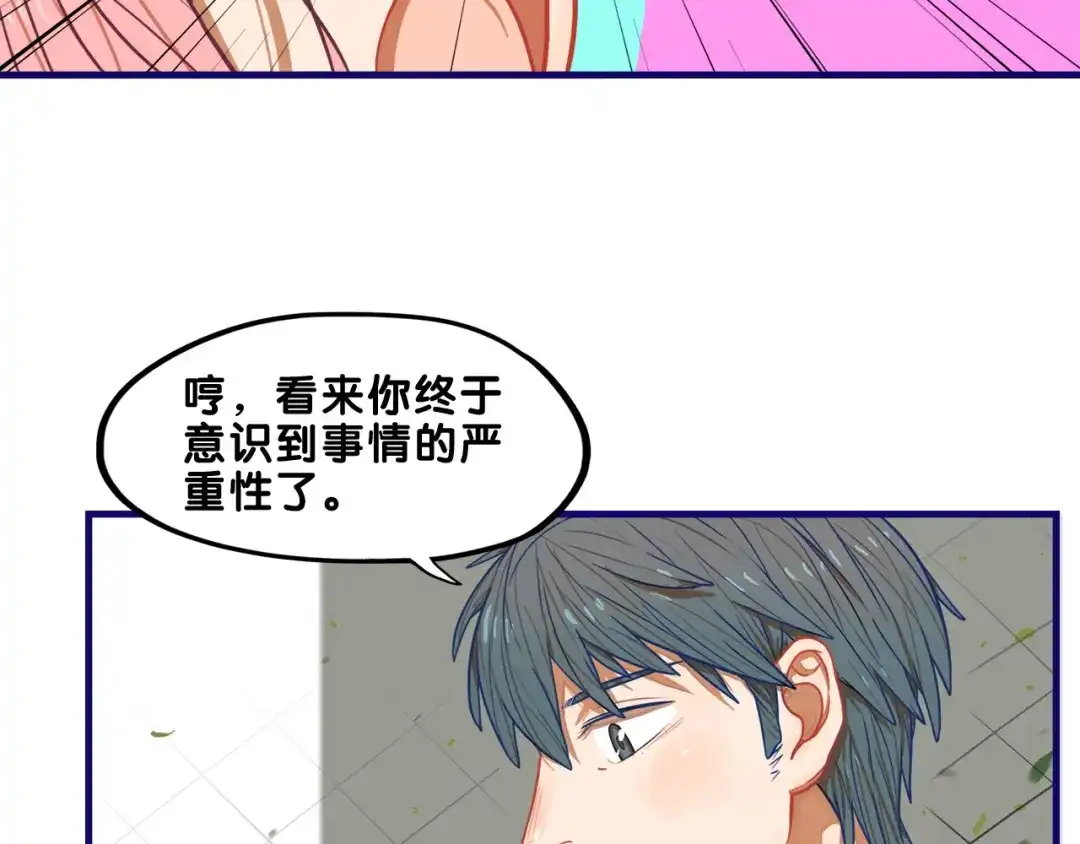 《学长的少女心》第4话 傻眼！学长闺房大起底 第10页