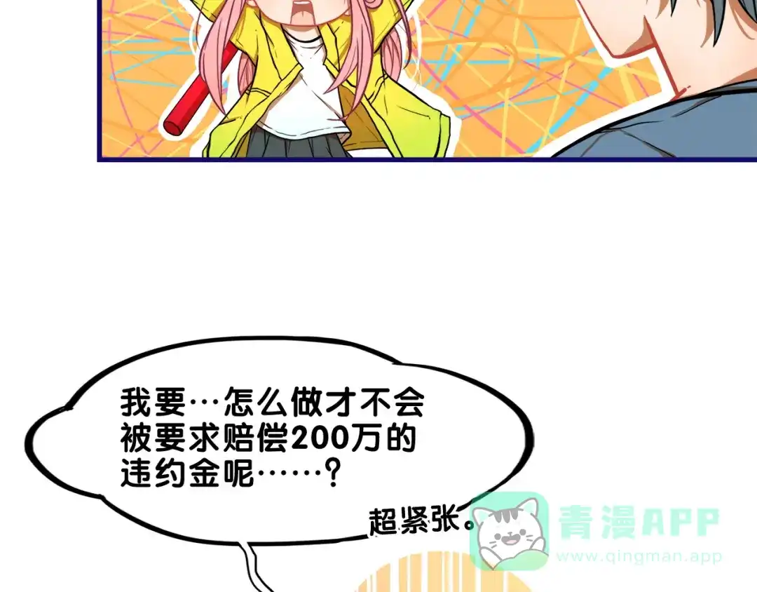 《学长的少女心》第4话 傻眼！学长闺房大起底 第6页