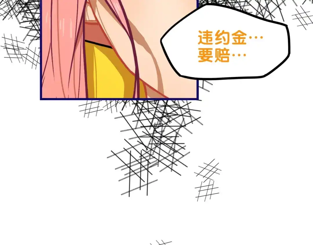 《学长的少女心》第4话 傻眼！学长闺房大起底 第2页