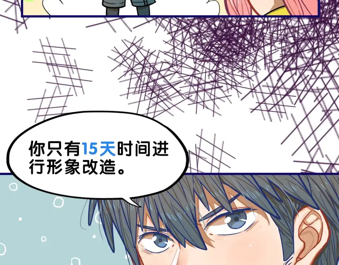《学长的少女心》第4话 傻眼！学长闺房大起底 第74页