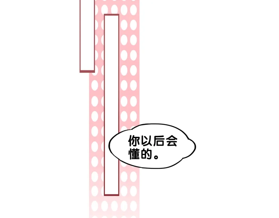 《学长的少女心》第4话 傻眼！学长闺房大起底 第34页
