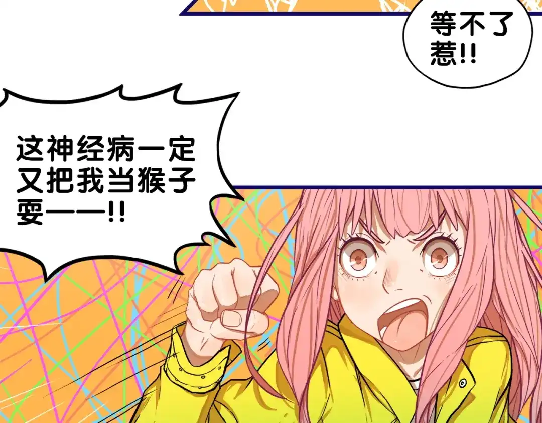 《学长的少女心》第4话 傻眼！学长闺房大起底 第44页