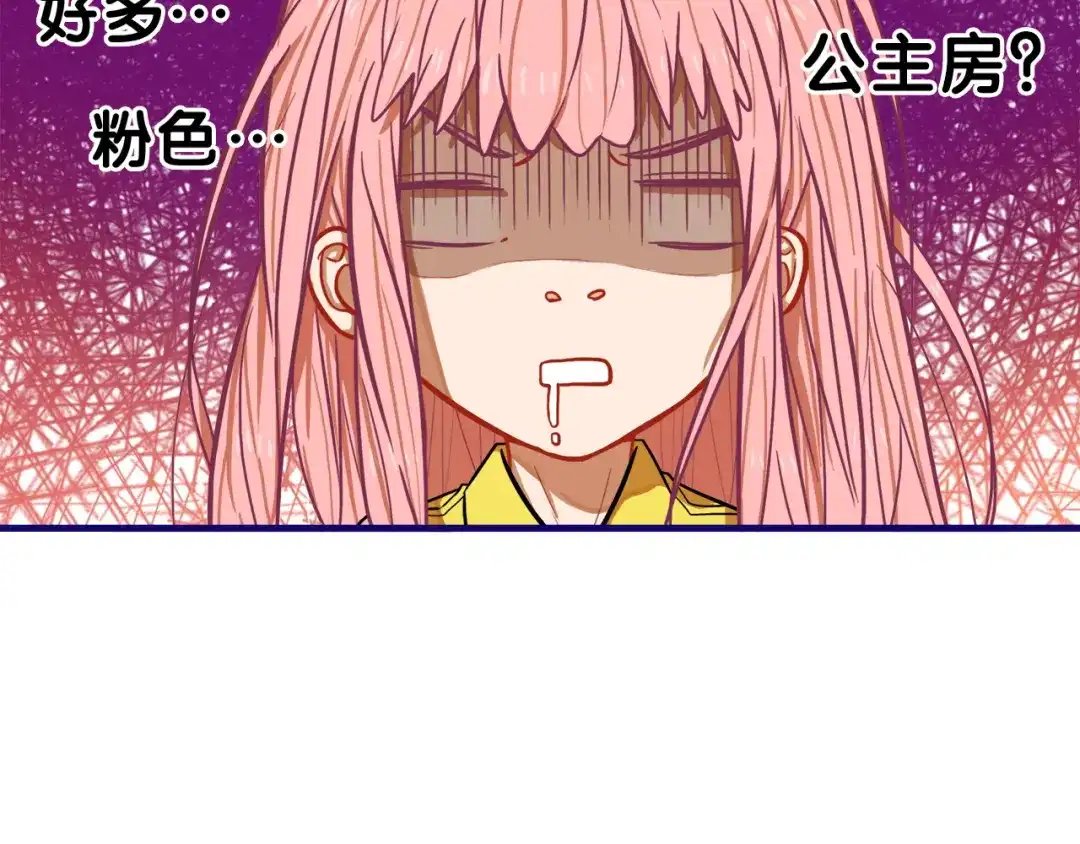 《学长的少女心》第4话 傻眼！学长闺房大起底 第60页