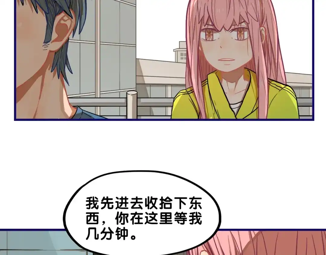 《学长的少女心》第4话 傻眼！学长闺房大起底 第38页