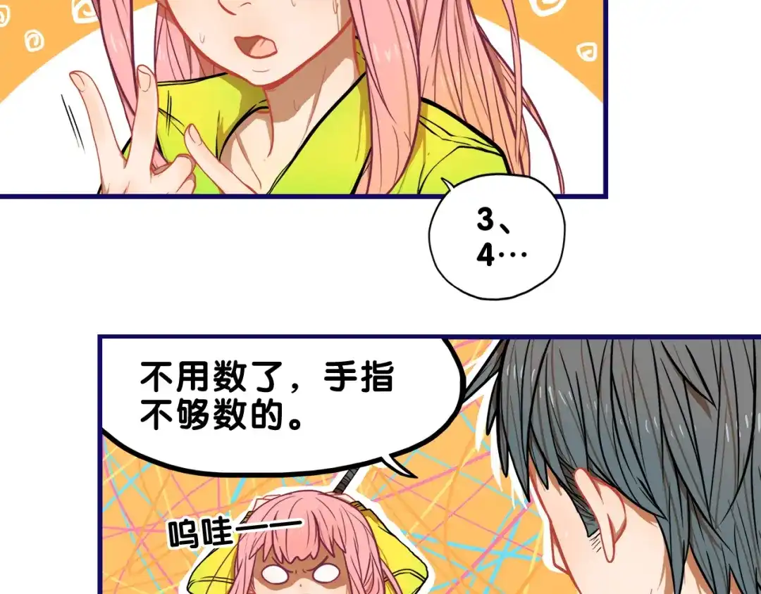 《学长的少女心》第4话 傻眼！学长闺房大起底 第5页