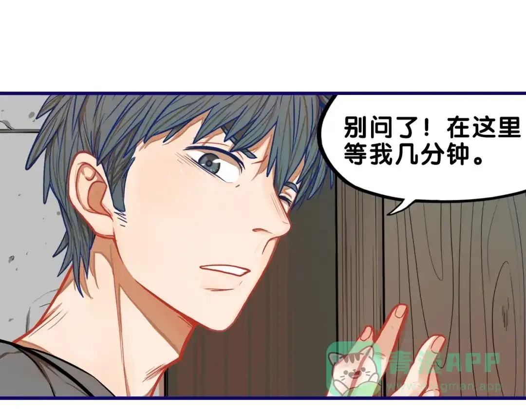 《学长的少女心》第4话 傻眼！学长闺房大起底 第41页