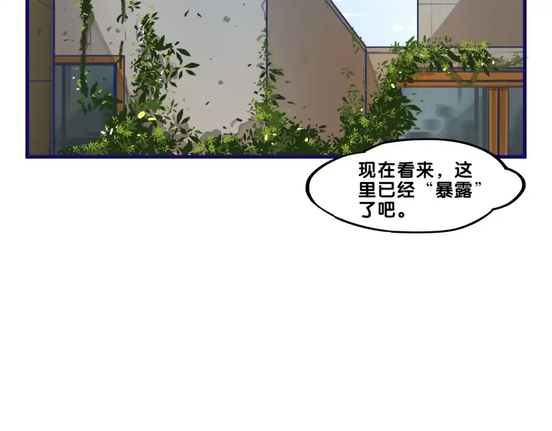 《学长的少女心》第4话 傻眼！学长闺房大起底 第17页