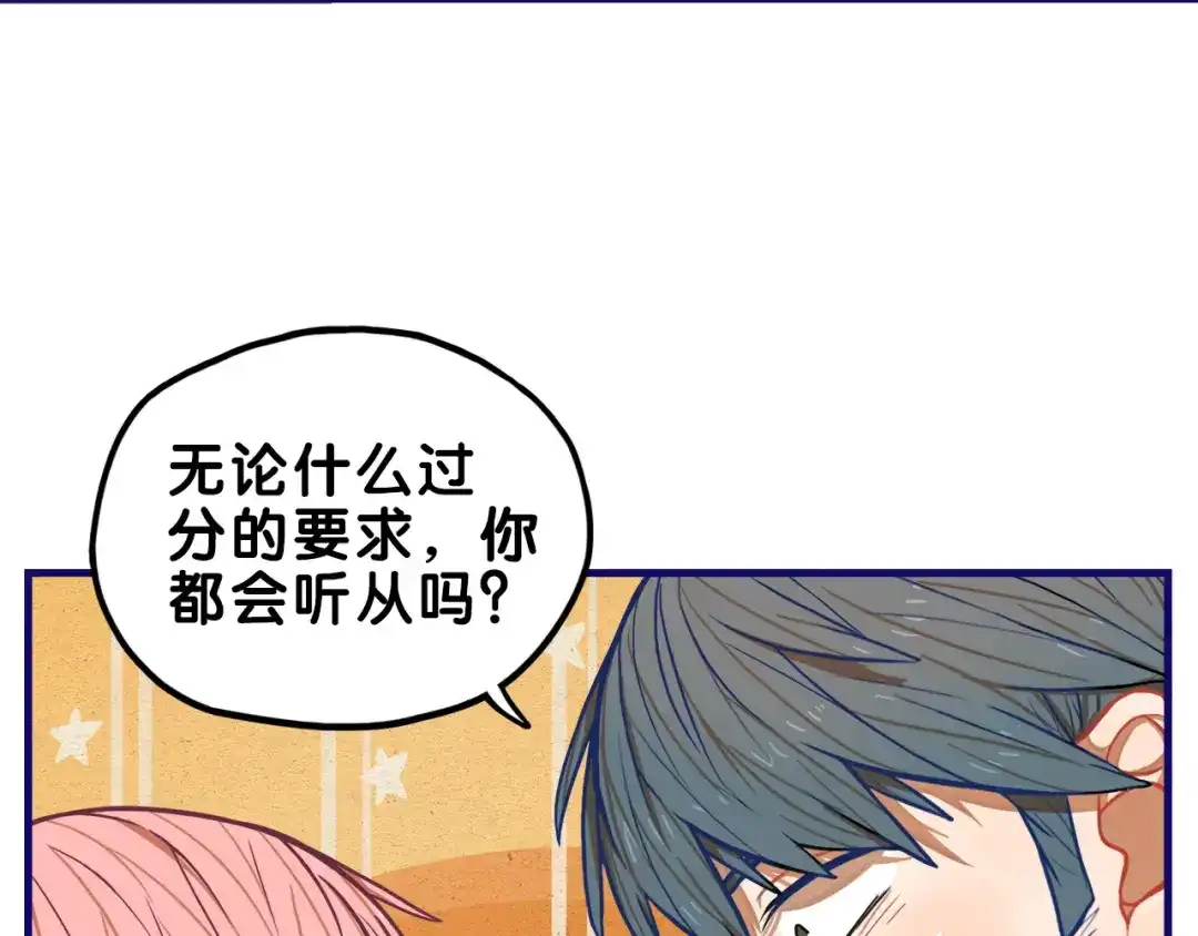 《学长的少女心》第4话 傻眼！学长闺房大起底 第13页