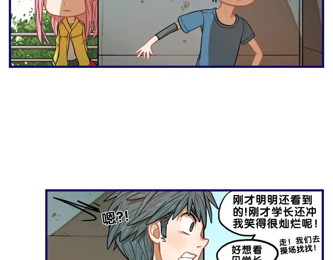 《学长的少女心》第4话 傻眼！学长闺房大起底 第28页