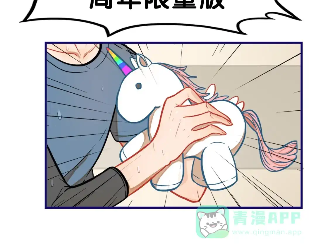 《学长的少女心》第4话 傻眼！学长闺房大起底 第66页