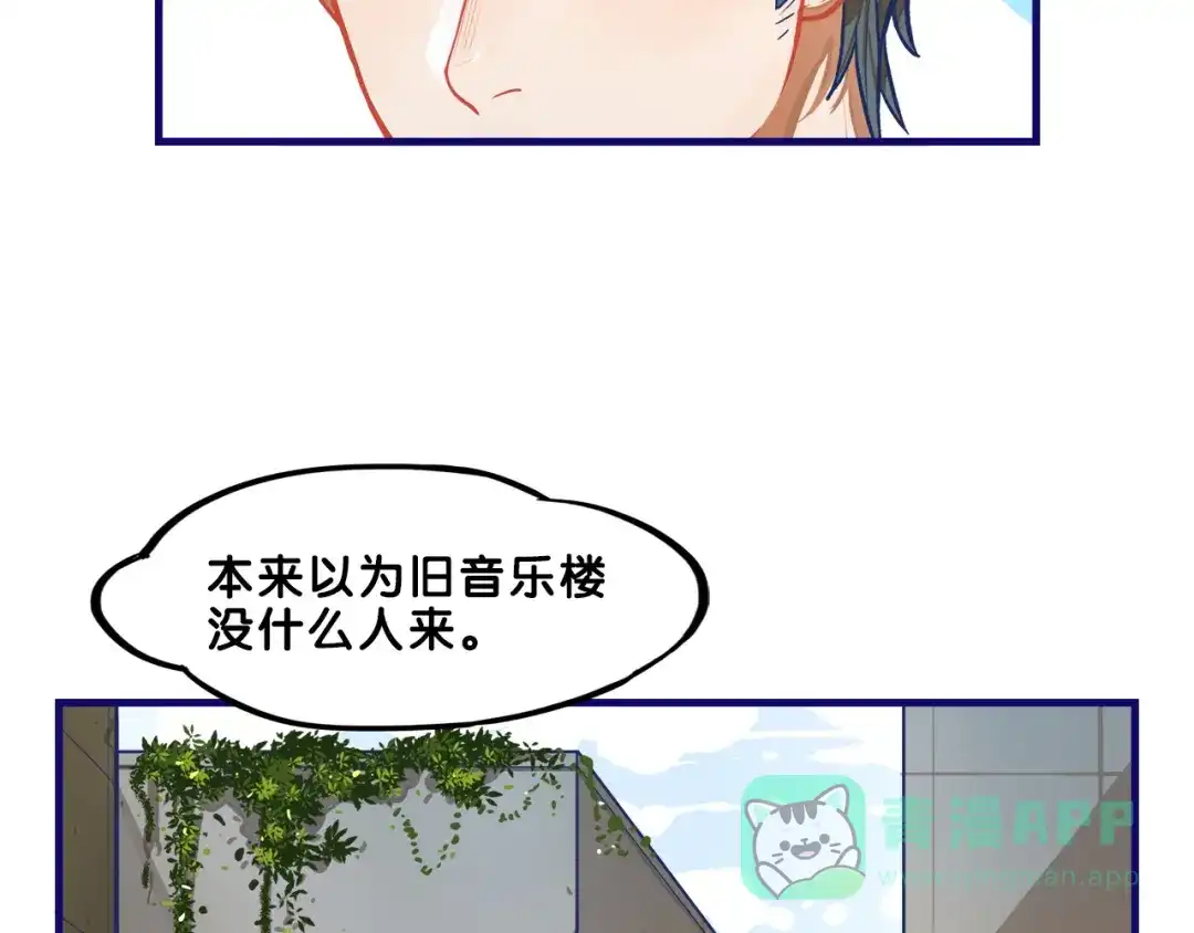《学长的少女心》第4话 傻眼！学长闺房大起底 第16页