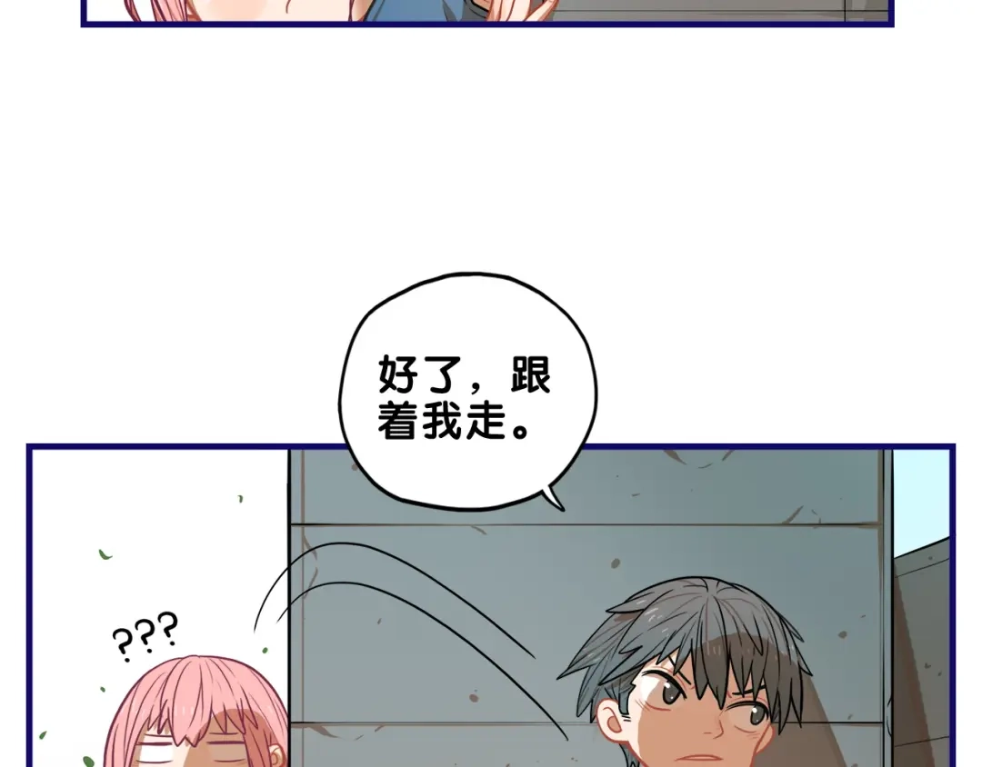 《学长的少女心》第4话 傻眼！学长闺房大起底 第27页