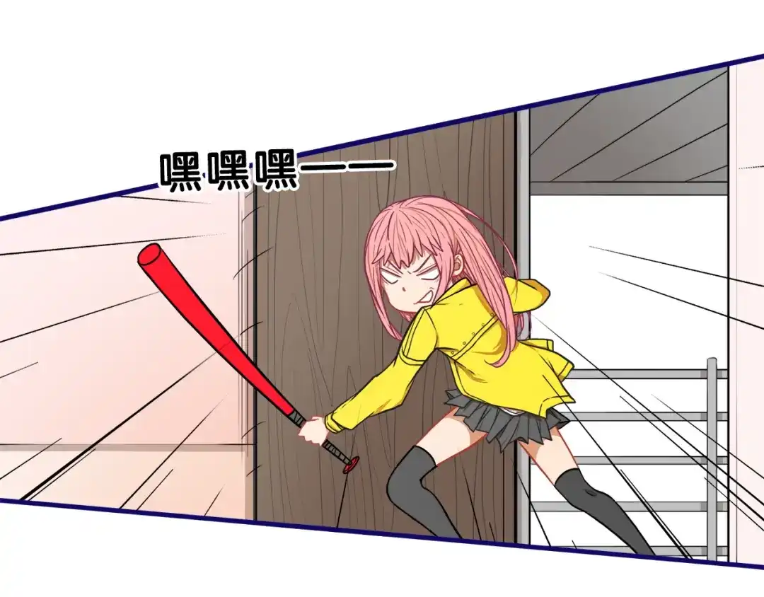 《学长的少女心》第4话 傻眼！学长闺房大起底 第53页