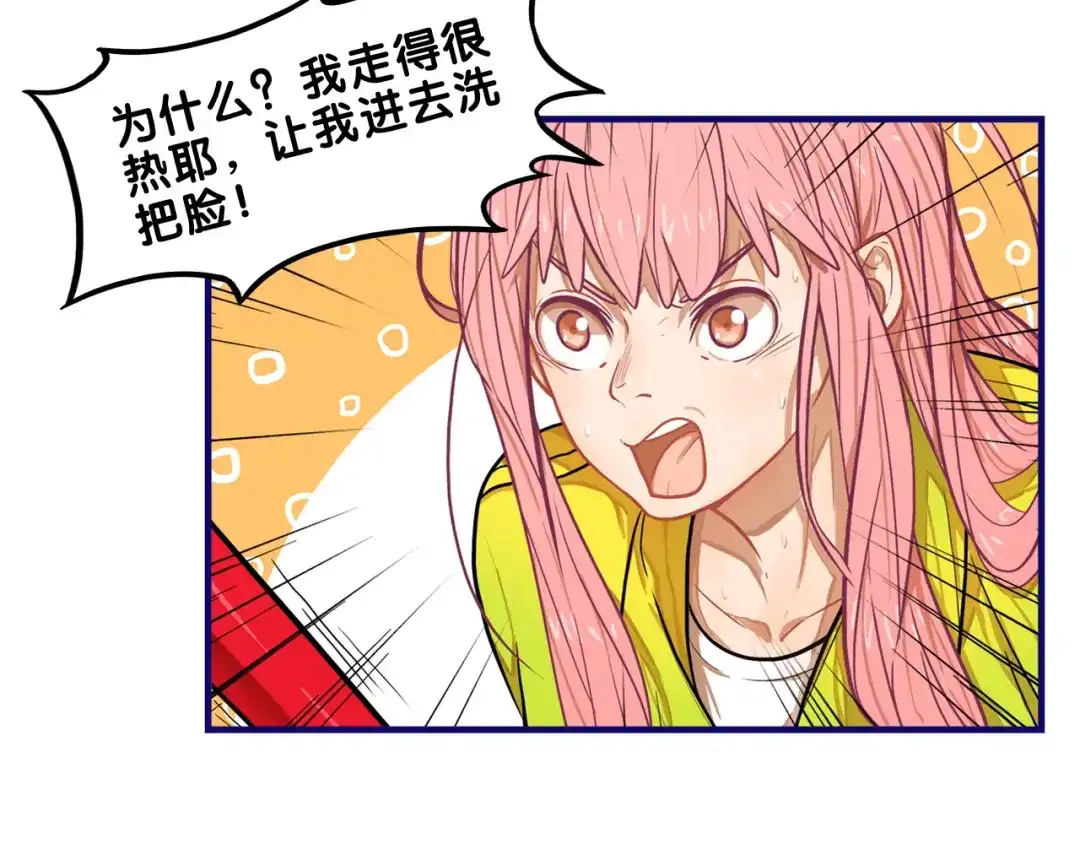 《学长的少女心》第4话 傻眼！学长闺房大起底 第40页