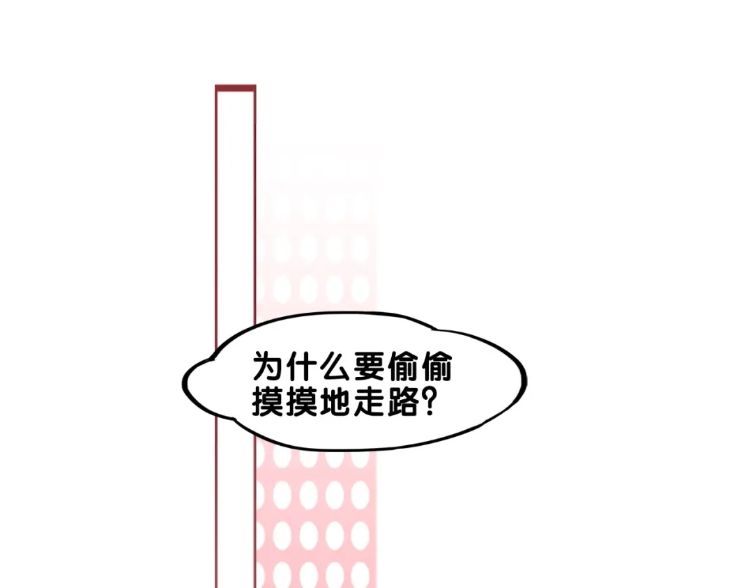 《学长的少女心》第4话 傻眼！学长闺房大起底 第33页
