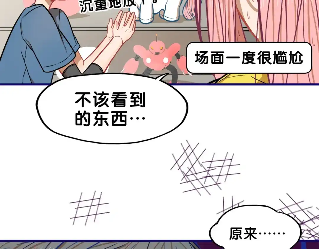 《学长的少女心》第4话 傻眼！学长闺房大起底 第68页