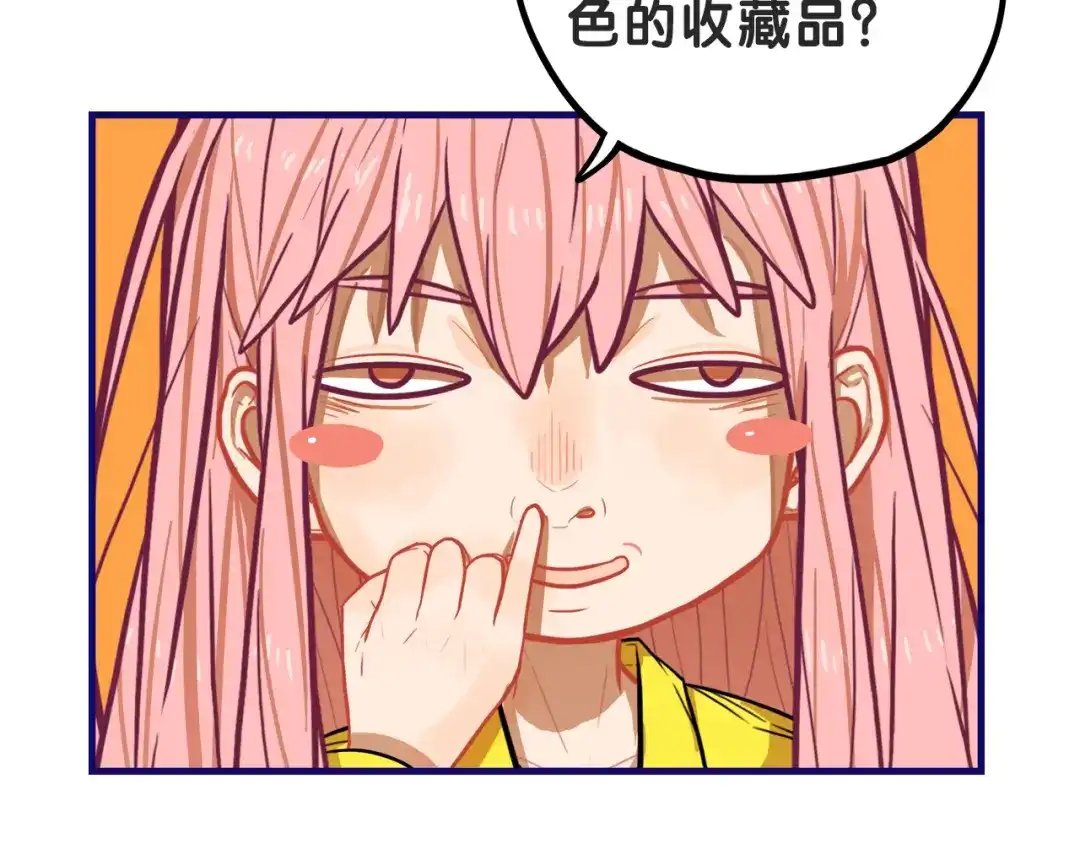 《学长的少女心》第5话 改造！15天抢救计划 第77页