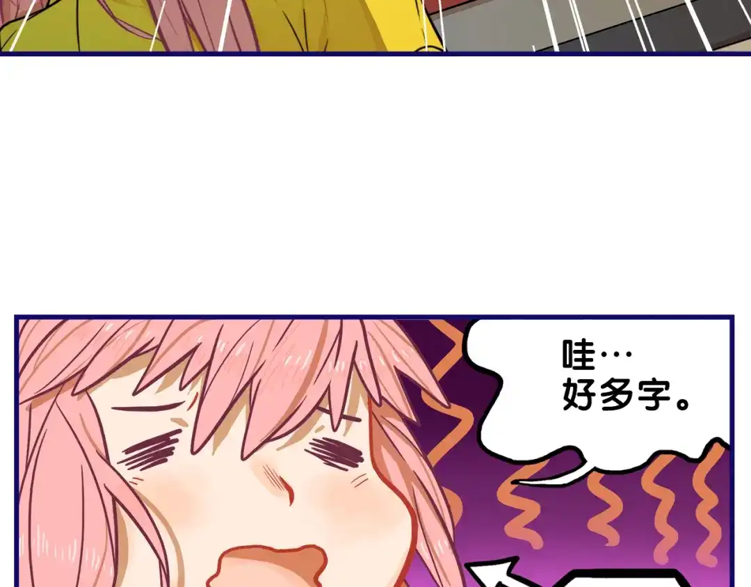 《学长的少女心》第5话 改造！15天抢救计划 第13页
