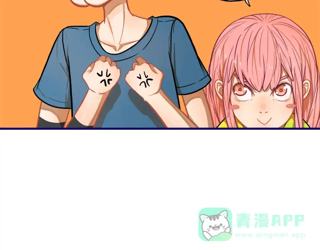 《学长的少女心》第5话 改造！15天抢救计划 第81页