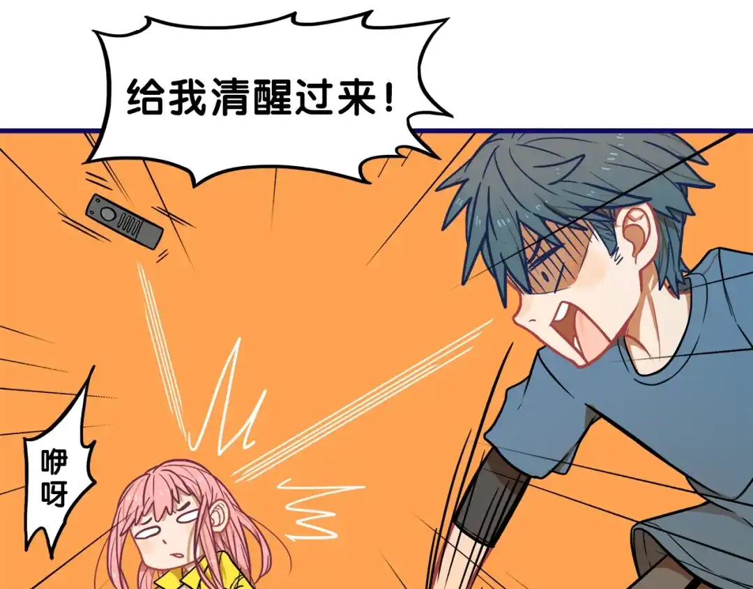 《学长的少女心》第5话 改造！15天抢救计划 第17页