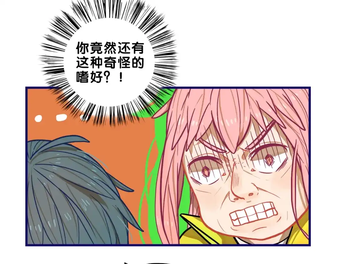 《学长的少女心》第5话 改造！15天抢救计划 第35页